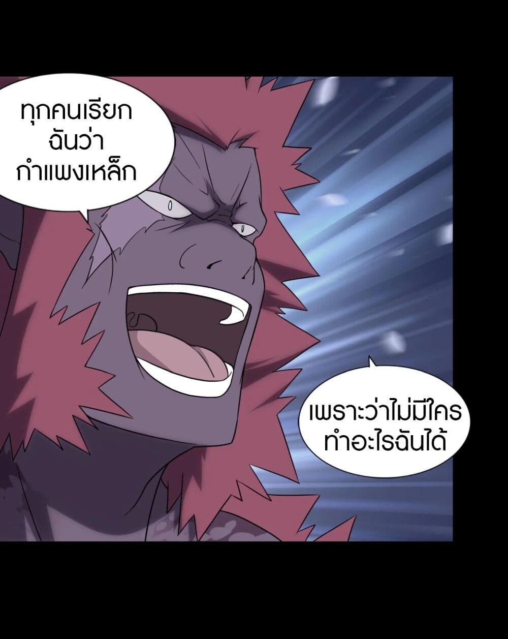 อ่านมังงะ My Girlfriend Is a Zombie ตอนที่ 151/41.jpg