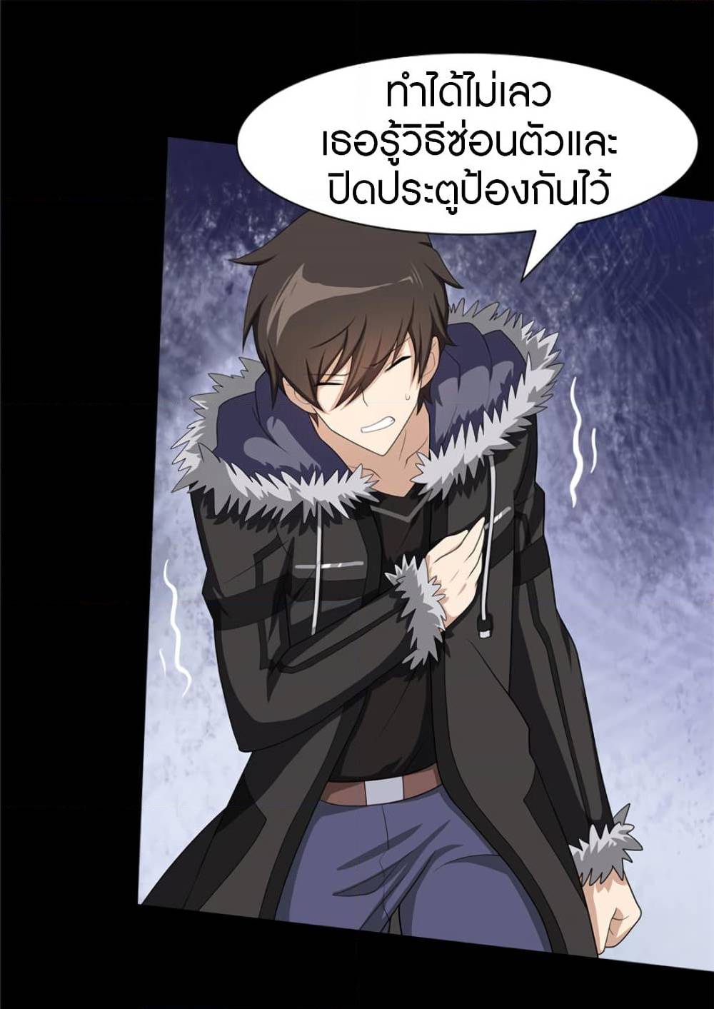 อ่านมังงะ My Girlfriend Is a Zombie ตอนที่ 82/41.jpg