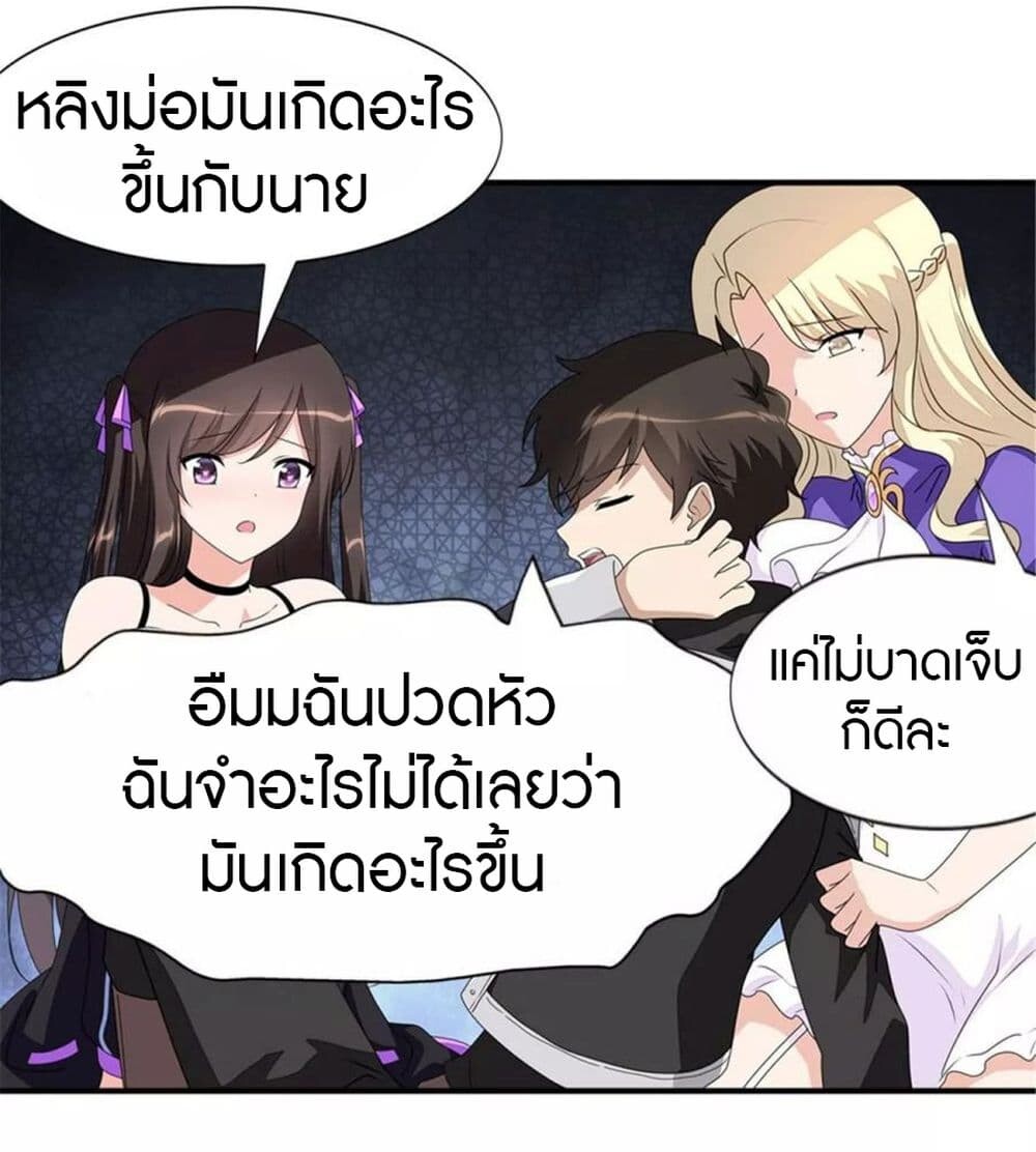 อ่านมังงะ My Girlfriend Is a Zombie ตอนที่ 153/41.jpg