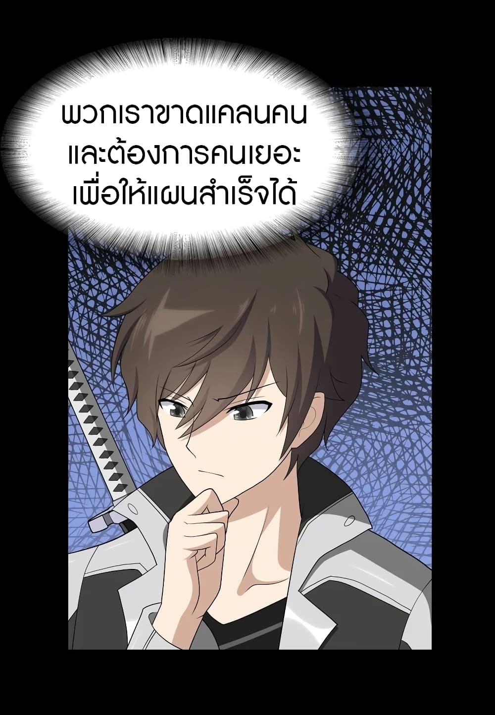 อ่านมังงะ My Girlfriend Is a Zombie ตอนที่ 114/42.jpg