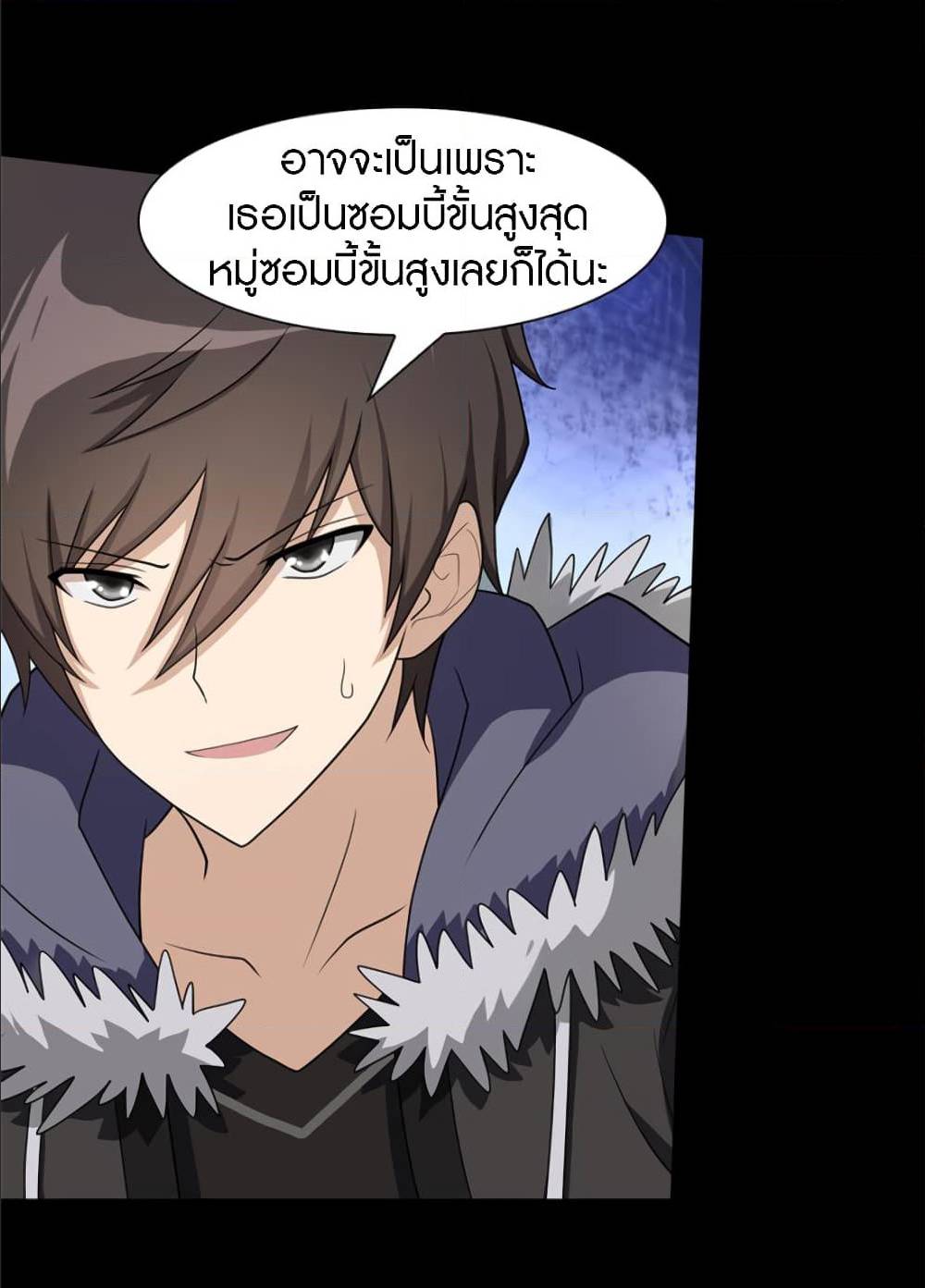 อ่านมังงะ My Girlfriend Is a Zombie ตอนที่ 82/42.jpg