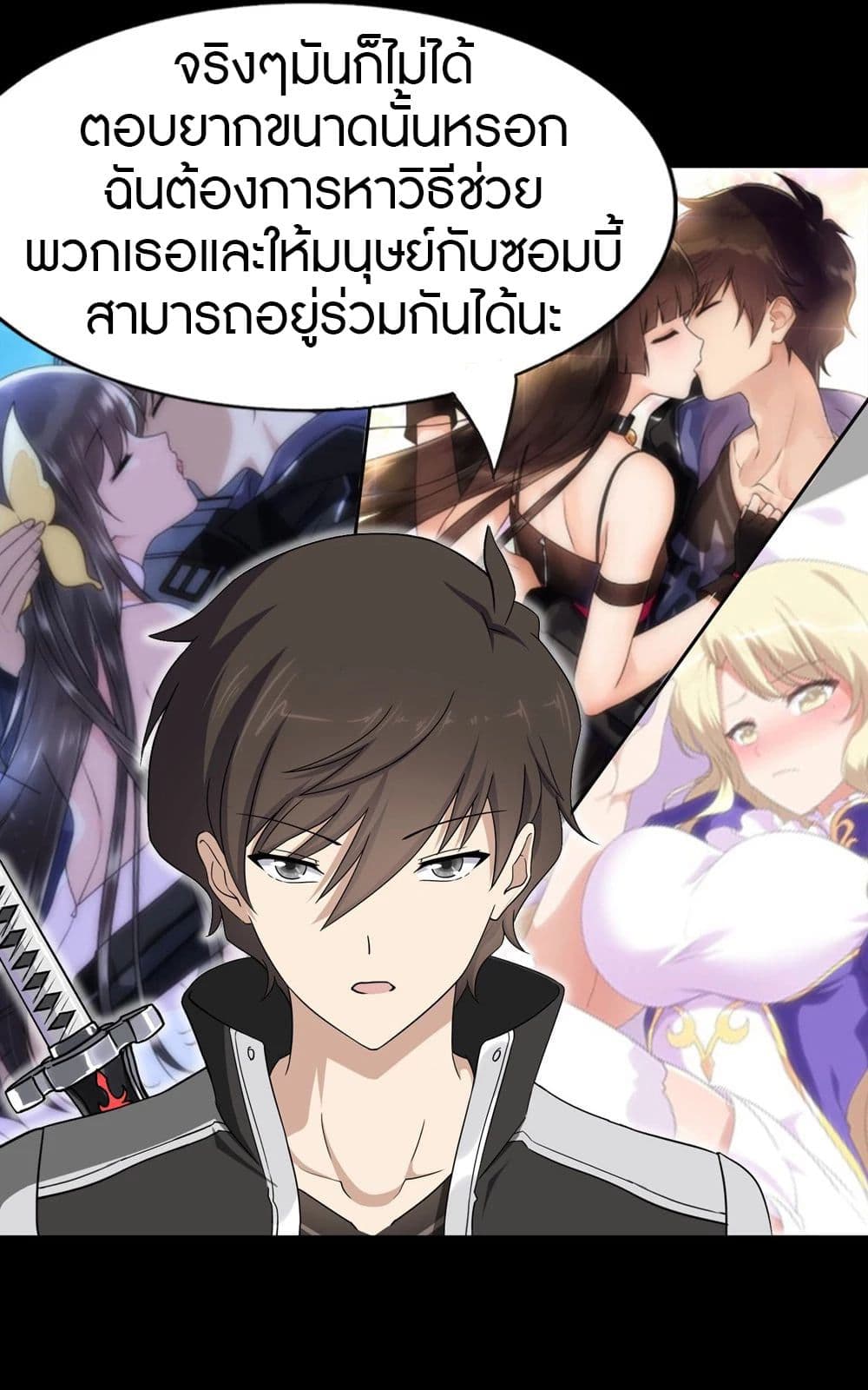 อ่านมังงะ My Girlfriend Is a Zombie ตอนที่ 180/42.jpg