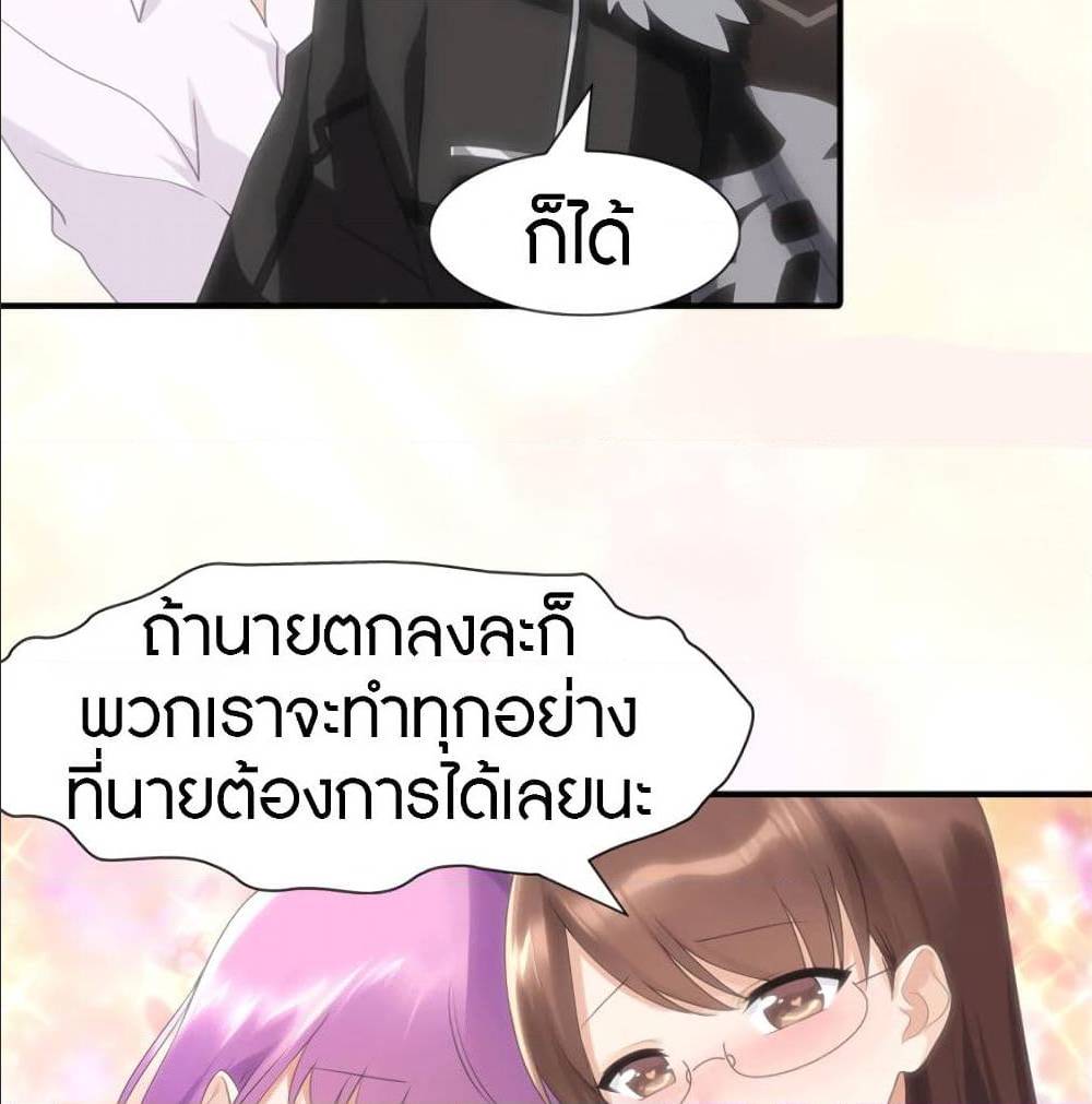 อ่านมังงะ My Girlfriend Is a Zombie ตอนที่ 78/42.jpg