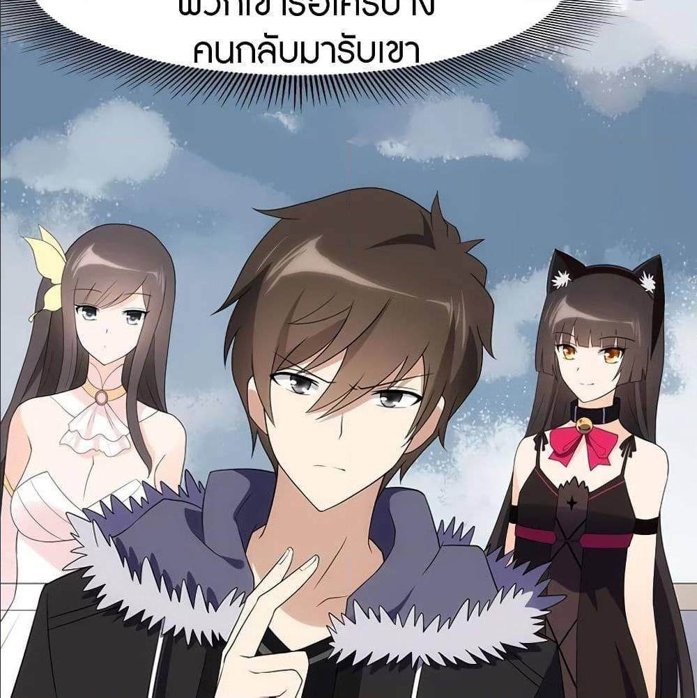 อ่านมังงะ My Girlfriend Is a Zombie ตอนที่ 87/42.jpg