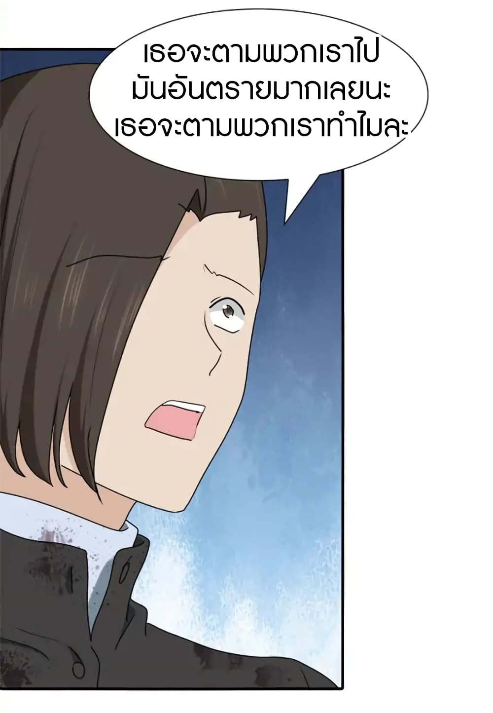 อ่านมังงะ My Girlfriend Is a Zombie ตอนที่ 66/42.jpg