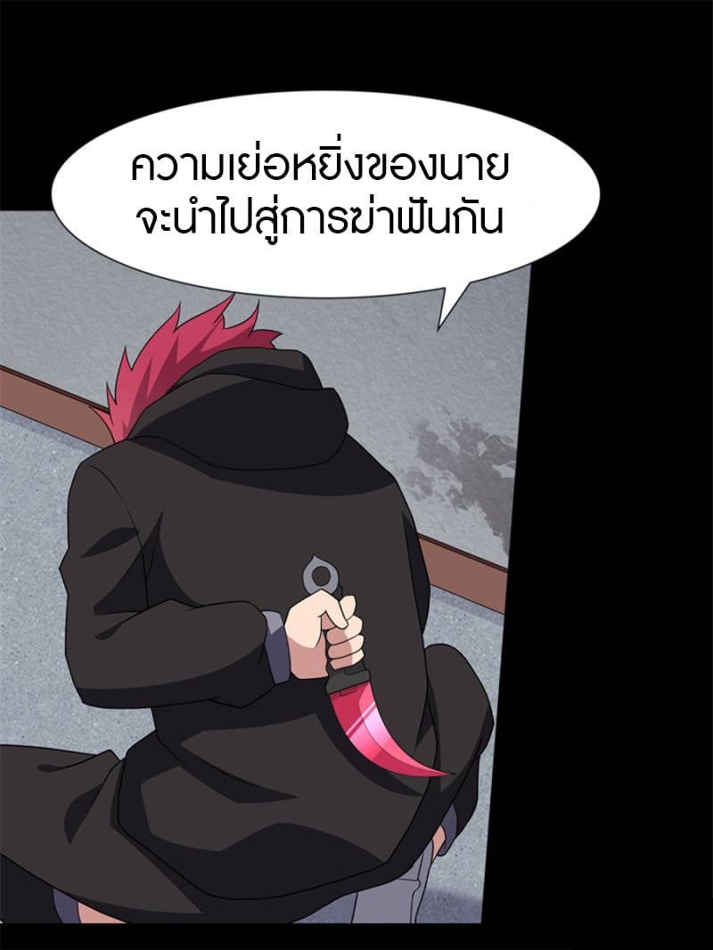 อ่านมังงะ My Girlfriend Is a Zombie ตอนที่ 77/42.jpg