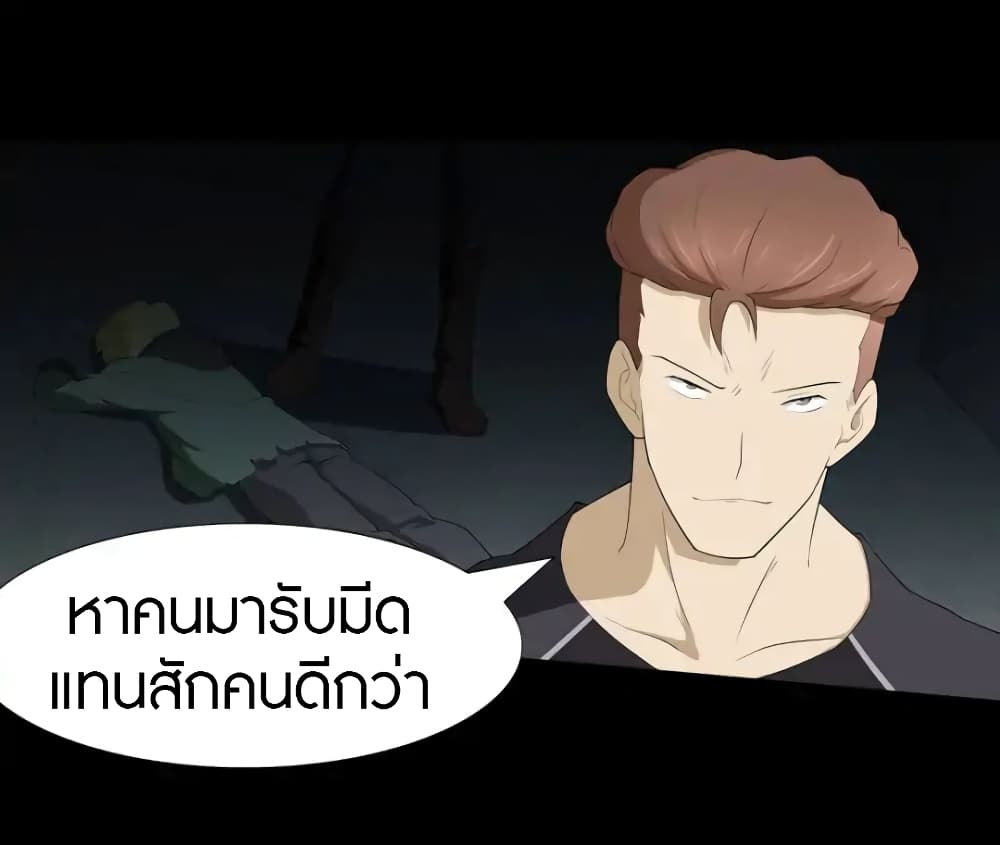 อ่านมังงะ My Girlfriend Is a Zombie ตอนที่ 58/42.jpg