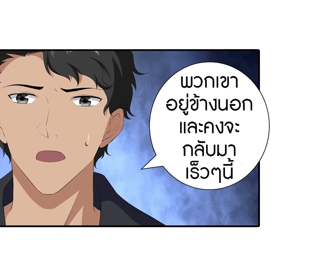 อ่านมังงะ My Girlfriend Is a Zombie ตอนที่ 103/42.jpg