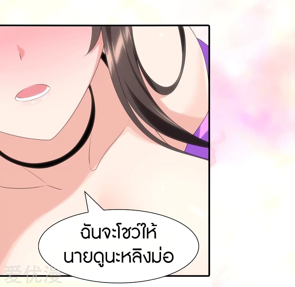 อ่านมังงะ My Girlfriend Is a Zombie ตอนที่ 160/42.jpg