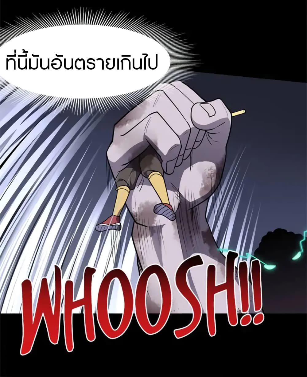 อ่านมังงะ My Girlfriend Is a Zombie ตอนที่ 67/42.jpg