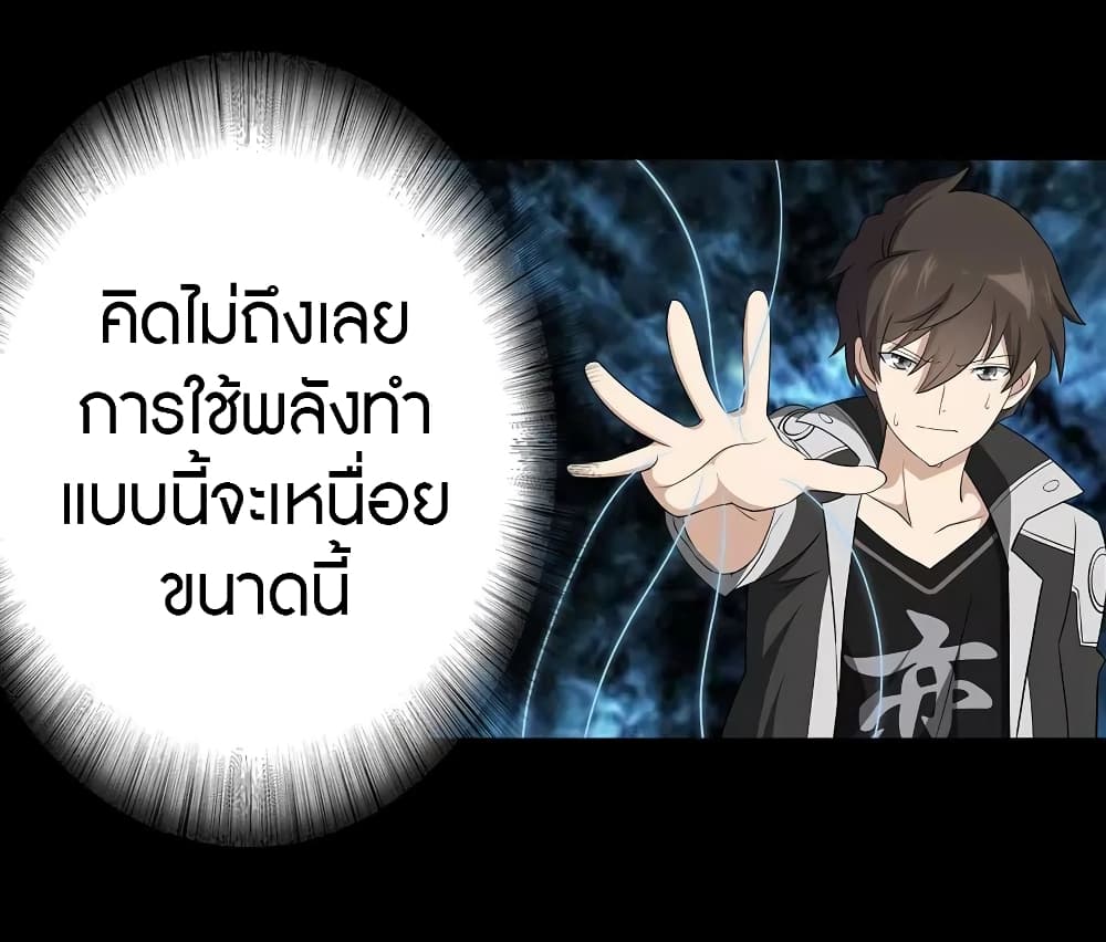 อ่านมังงะ My Girlfriend Is a Zombie ตอนที่ 136/42.jpg