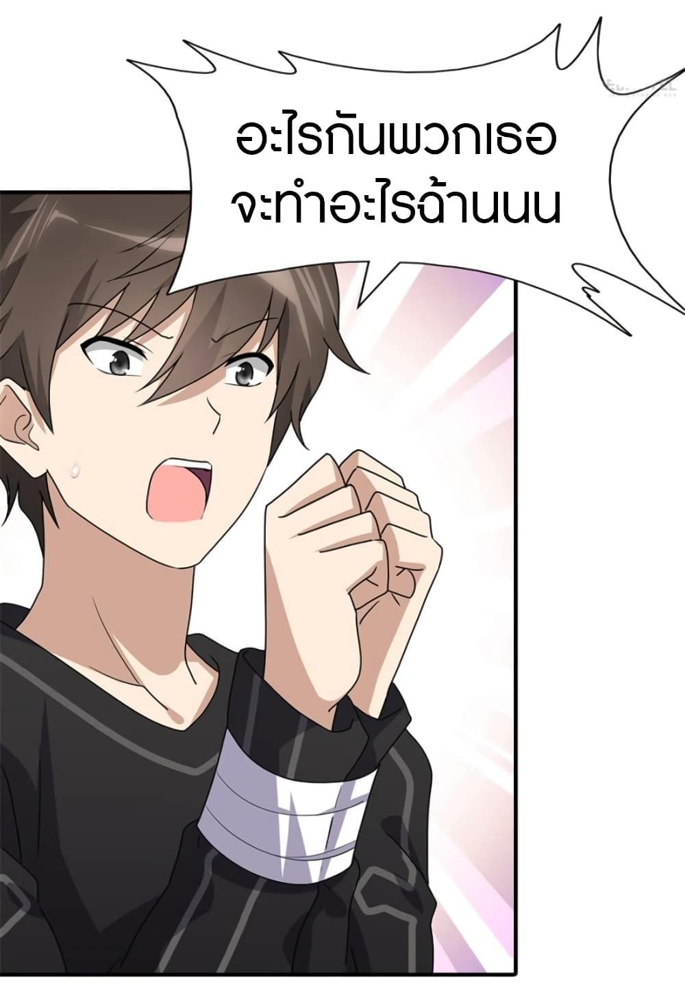 อ่านมังงะ My Girlfriend Is a Zombie ตอนที่ 71/42.jpg