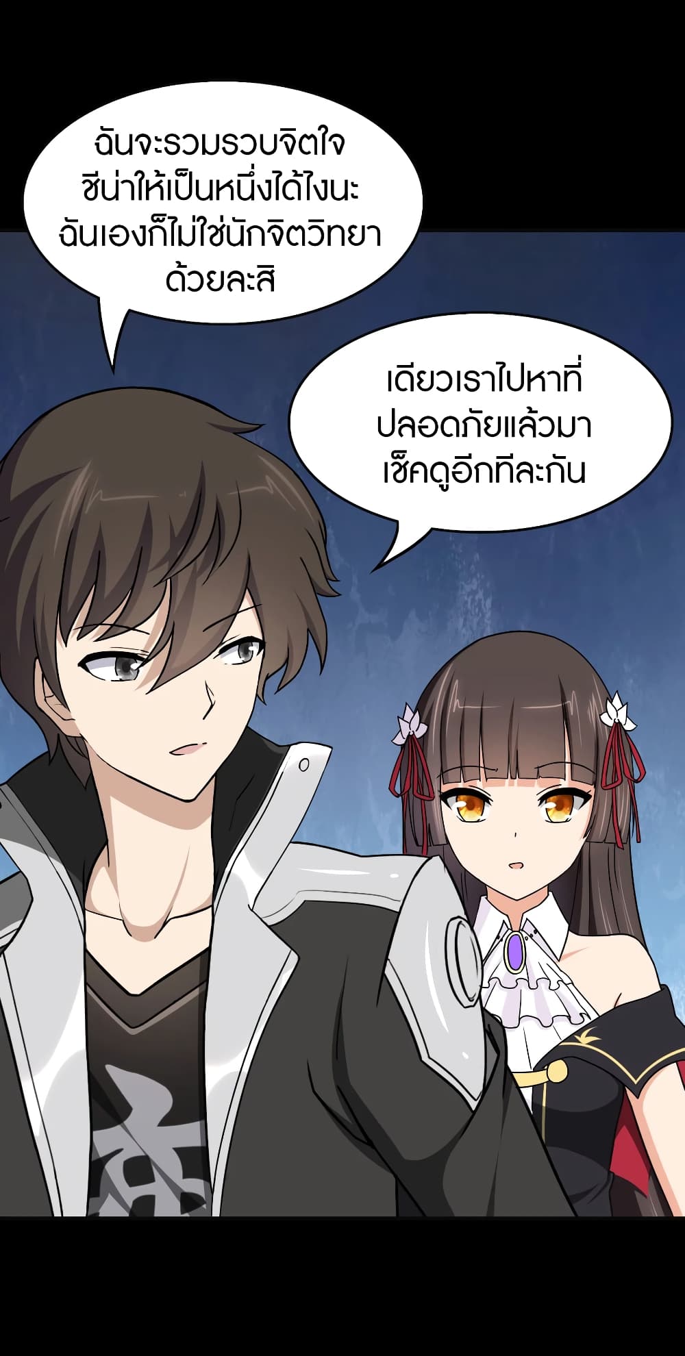 อ่านมังงะ My Girlfriend Is a Zombie ตอนที่ 182/42.jpg