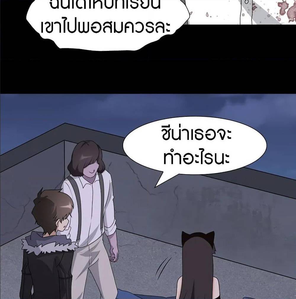 อ่านมังงะ My Girlfriend Is a Zombie ตอนที่ 94/42.jpg