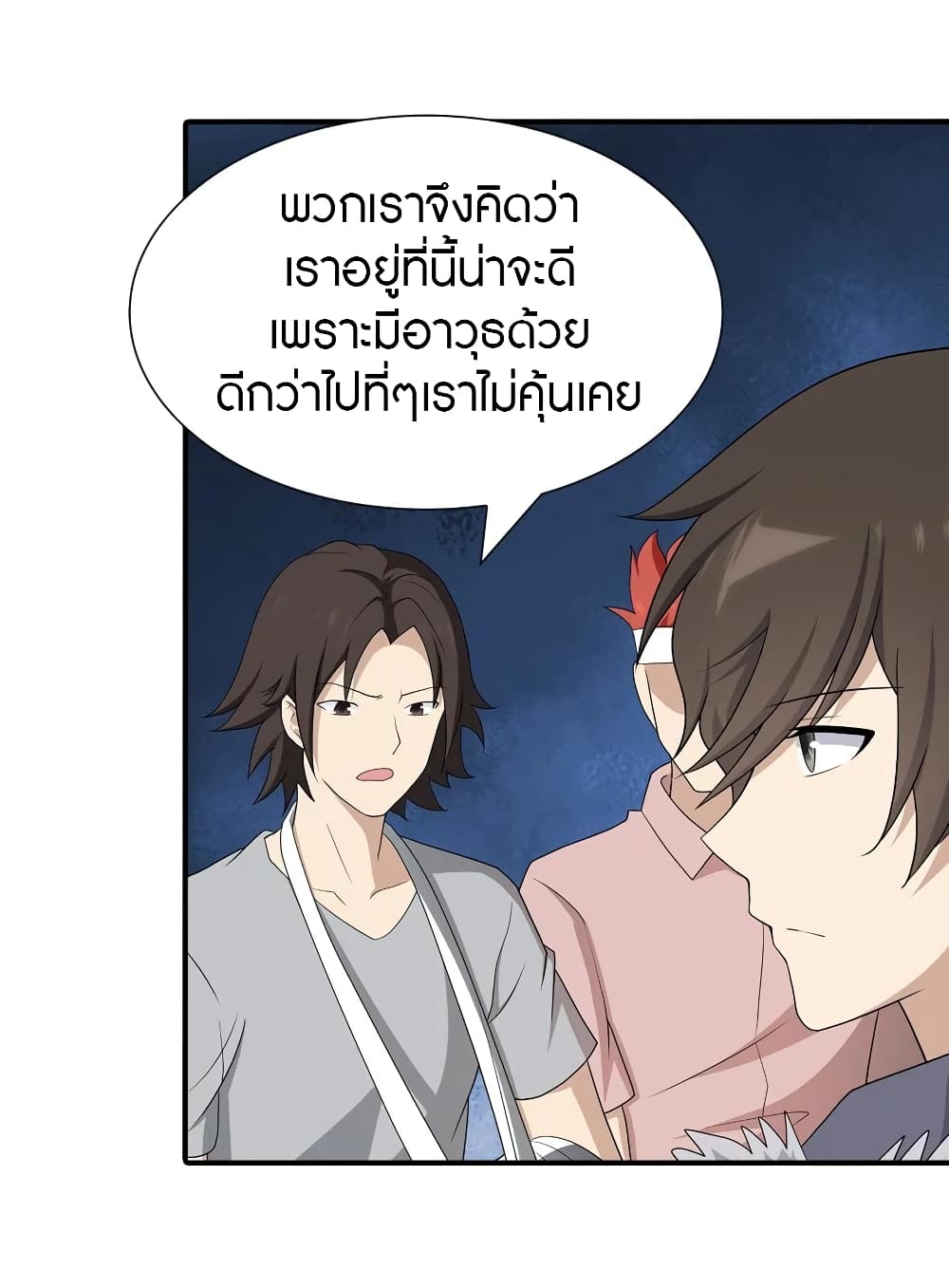 อ่านมังงะ My Girlfriend Is a Zombie ตอนที่ 106/42.jpg