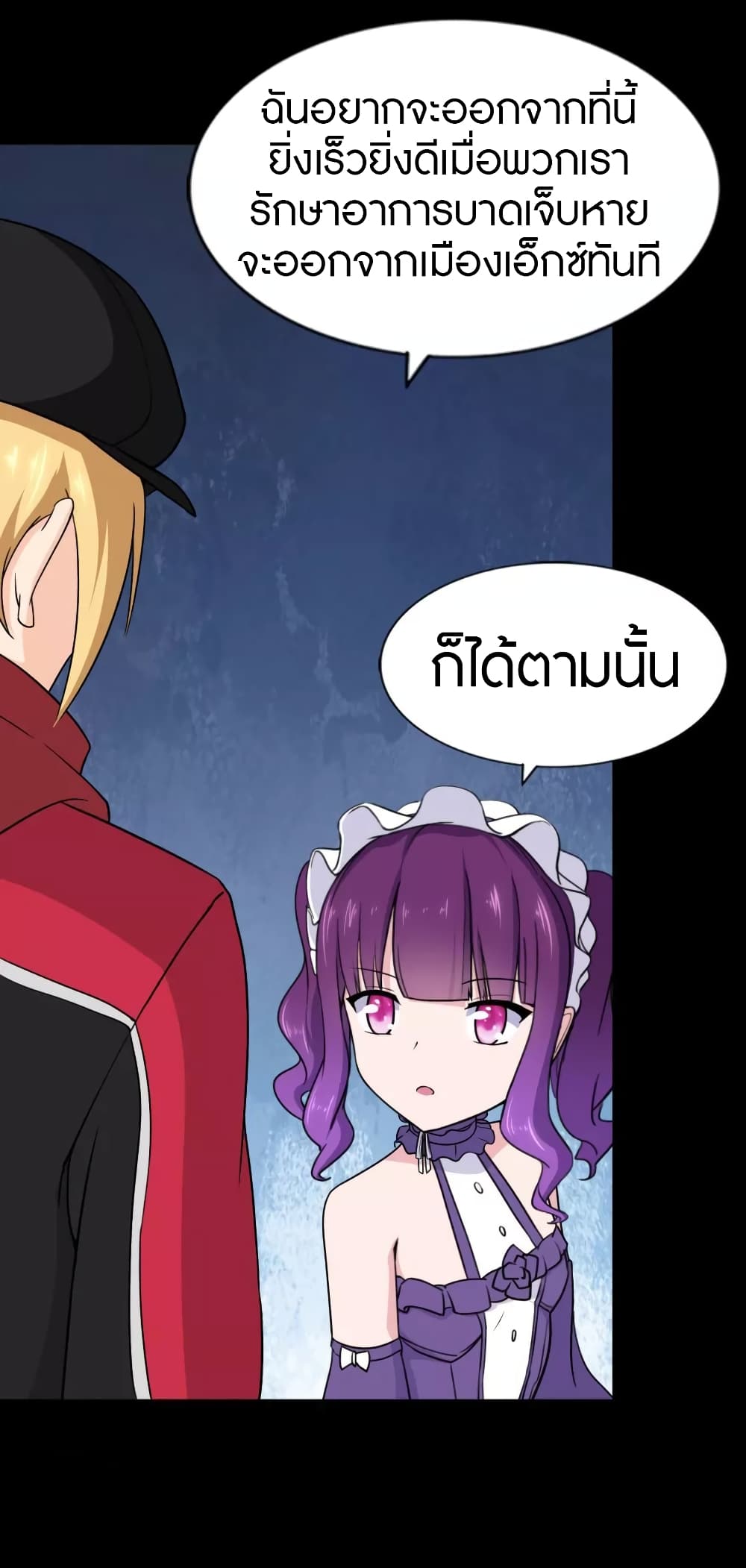 อ่านมังงะ My Girlfriend Is a Zombie ตอนที่ 154/42.jpg