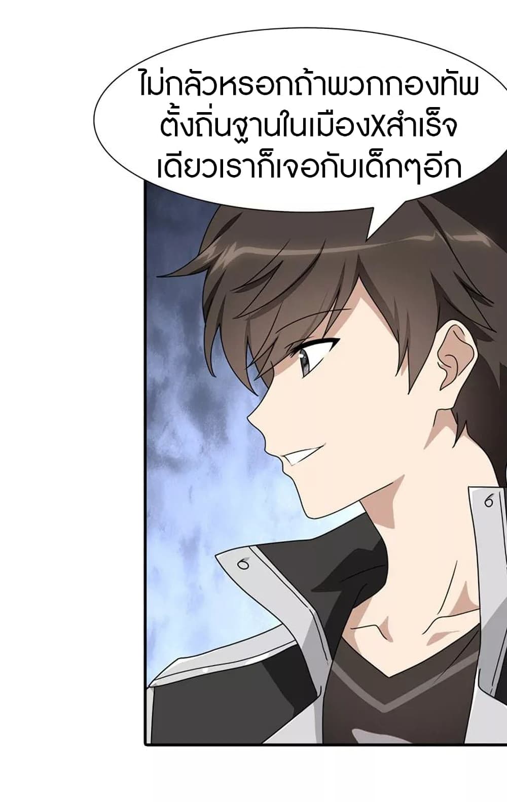 อ่านมังงะ My Girlfriend Is a Zombie ตอนที่ 193/42.jpg