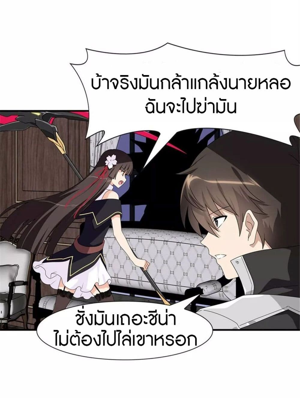 อ่านมังงะ My Girlfriend Is a Zombie ตอนที่ 153/42.jpg