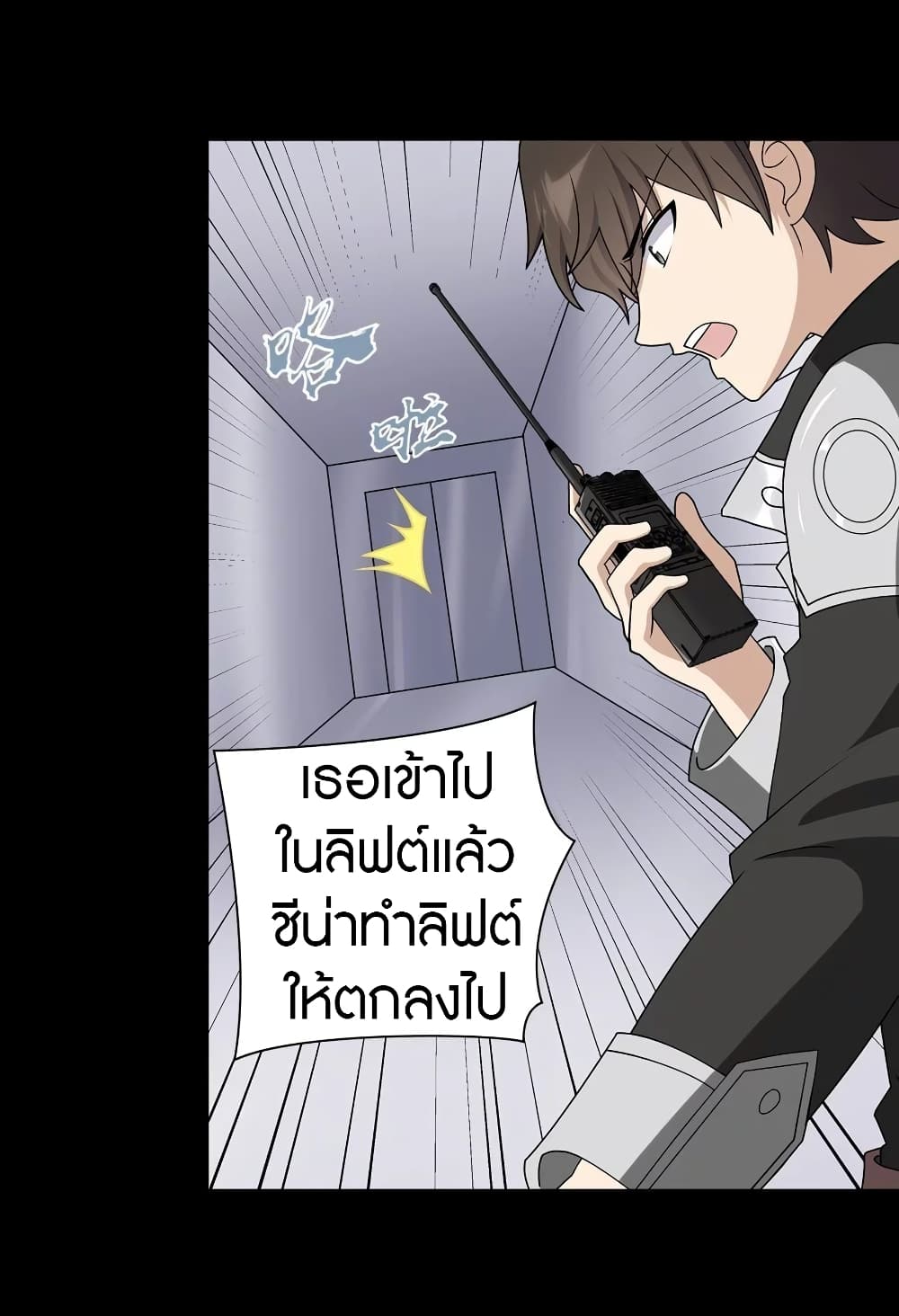 อ่านมังงะ My Girlfriend Is a Zombie ตอนที่ 137/42.jpg