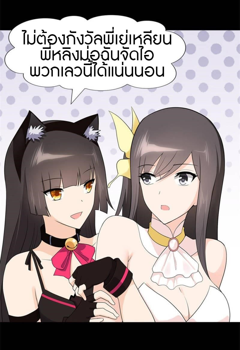 อ่านมังงะ My Girlfriend Is a Zombie ตอนที่ 73/42.jpg