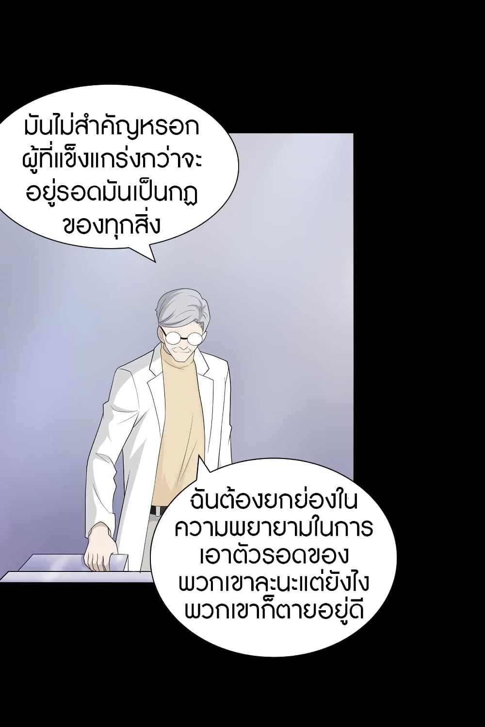 อ่านมังงะ My Girlfriend Is a Zombie ตอนที่ 135/42.jpg