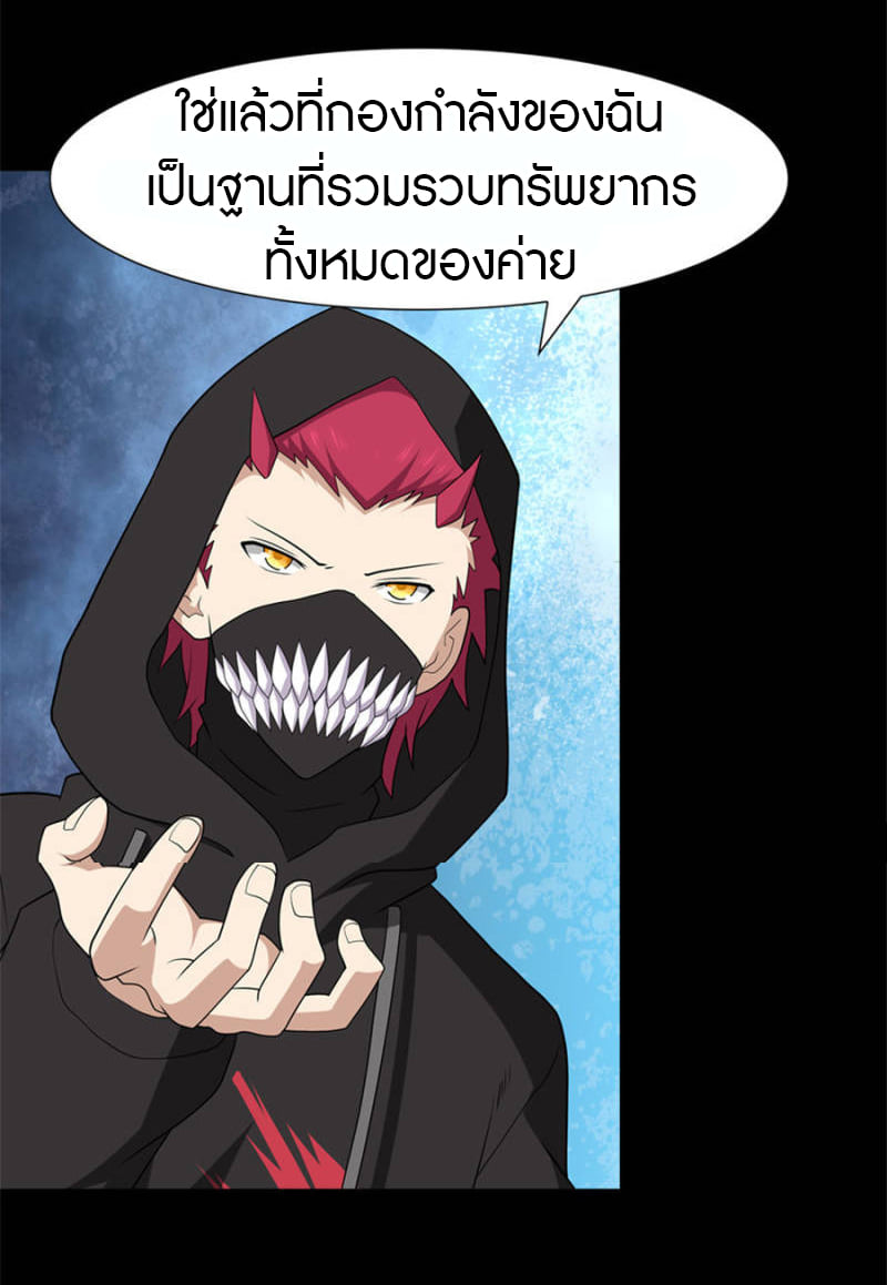 อ่านมังงะ My Girlfriend Is a Zombie ตอนที่ 76/42.jpg