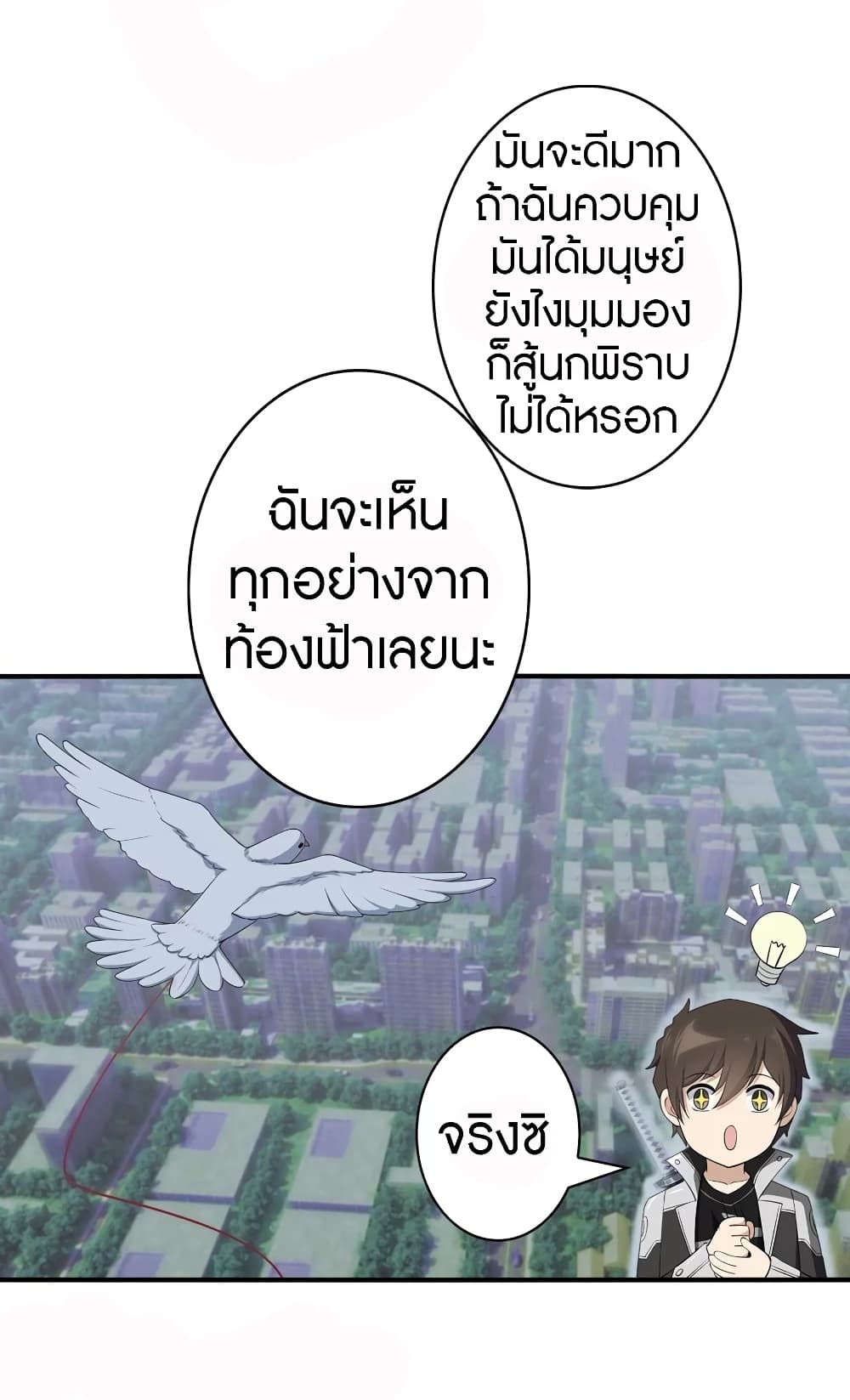 อ่านมังงะ My Girlfriend Is a Zombie ตอนที่ 146/42.jpg