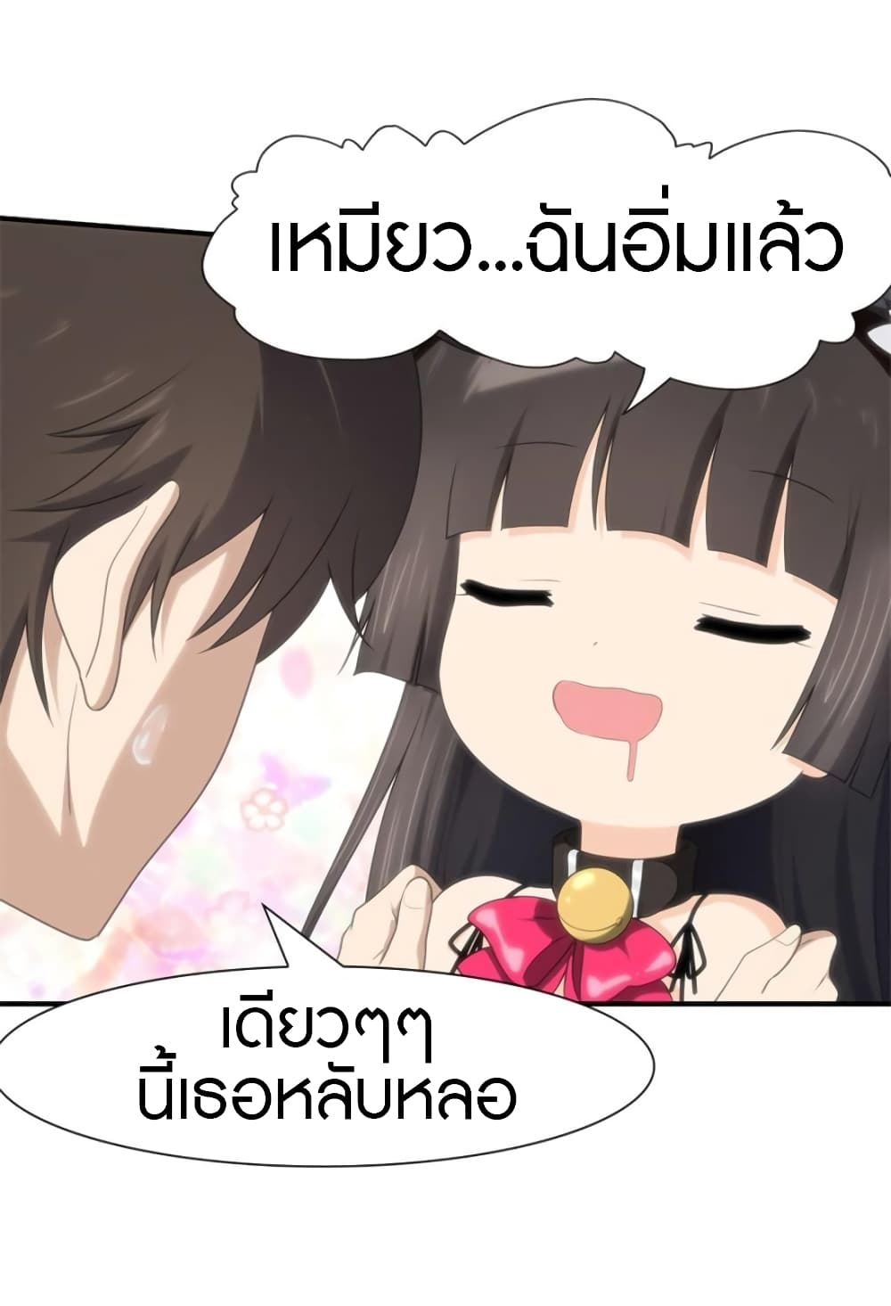 อ่านมังงะ My Girlfriend Is a Zombie ตอนที่ 70/42.jpg