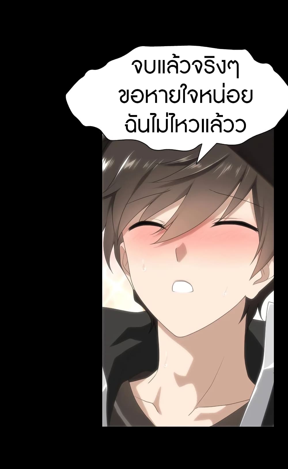 อ่านมังงะ My Girlfriend Is a Zombie ตอนที่ 152/42.jpg