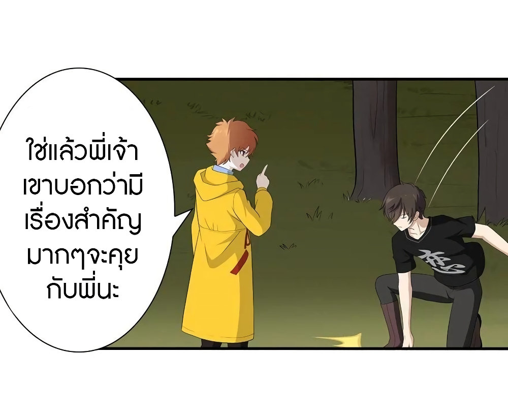 อ่านมังงะ My Girlfriend Is a Zombie ตอนที่ 121/42.jpg