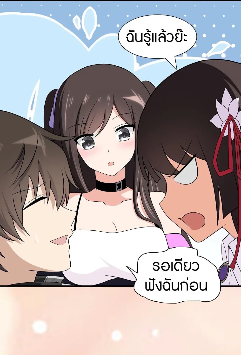 อ่านมังงะ My Girlfriend Is a Zombie ตอนที่ 120/42.jpg