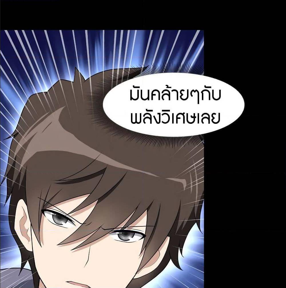 อ่านมังงะ My Girlfriend Is a Zombie ตอนที่ 90/42.jpg