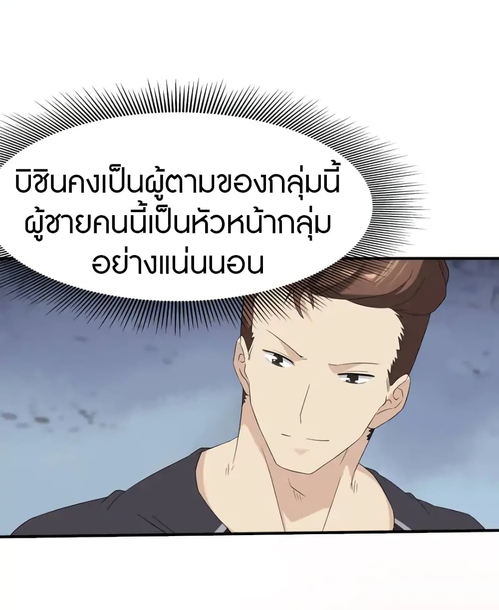 อ่านมังงะ My Girlfriend Is a Zombie ตอนที่ 55/42.jpg