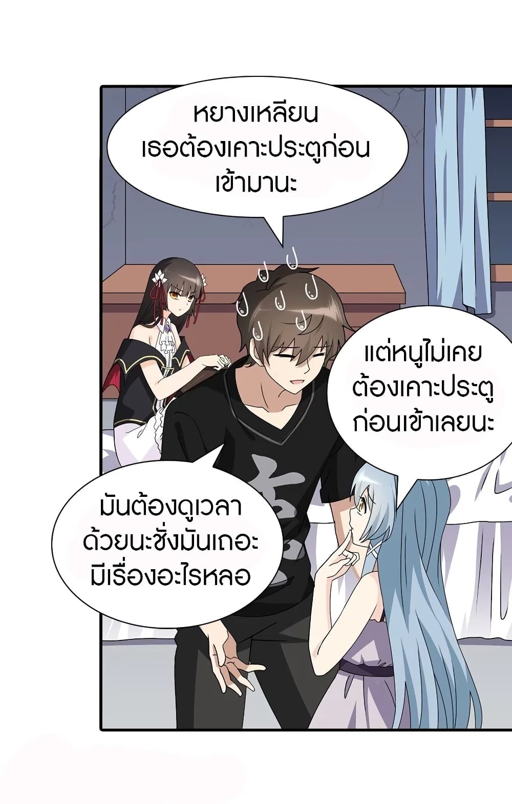 อ่านมังงะ My Girlfriend Is a Zombie ตอนที่ 143/42.jpg