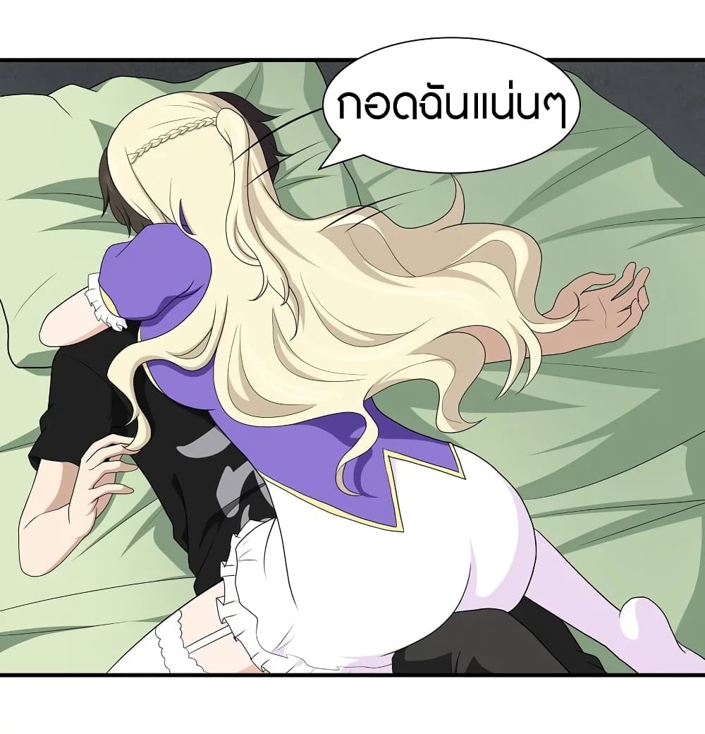 อ่านมังงะ My Girlfriend Is a Zombie ตอนที่ 117/42.jpg