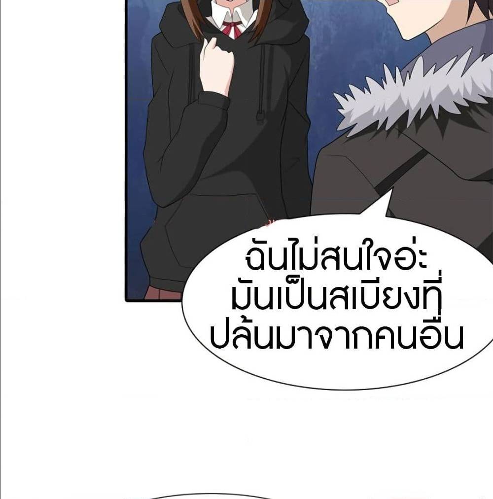 อ่านมังงะ My Girlfriend Is a Zombie ตอนที่ 80/42.jpg