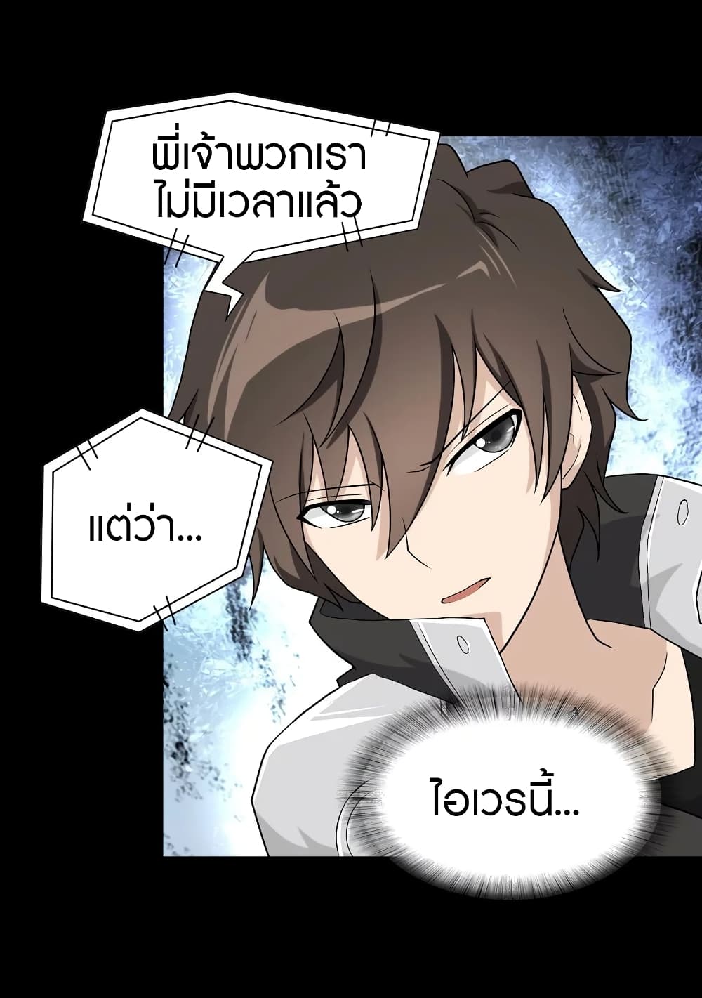 อ่านมังงะ My Girlfriend Is a Zombie ตอนที่ 118/42.jpg