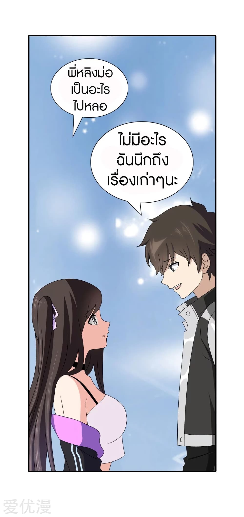 อ่านมังงะ My Girlfriend Is a Zombie ตอนที่ 145/42.jpg