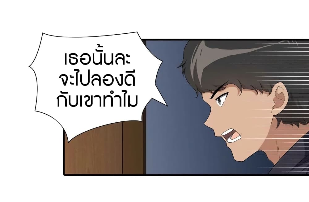 อ่านมังงะ My Girlfriend Is a Zombie ตอนที่ 104/4.jpg