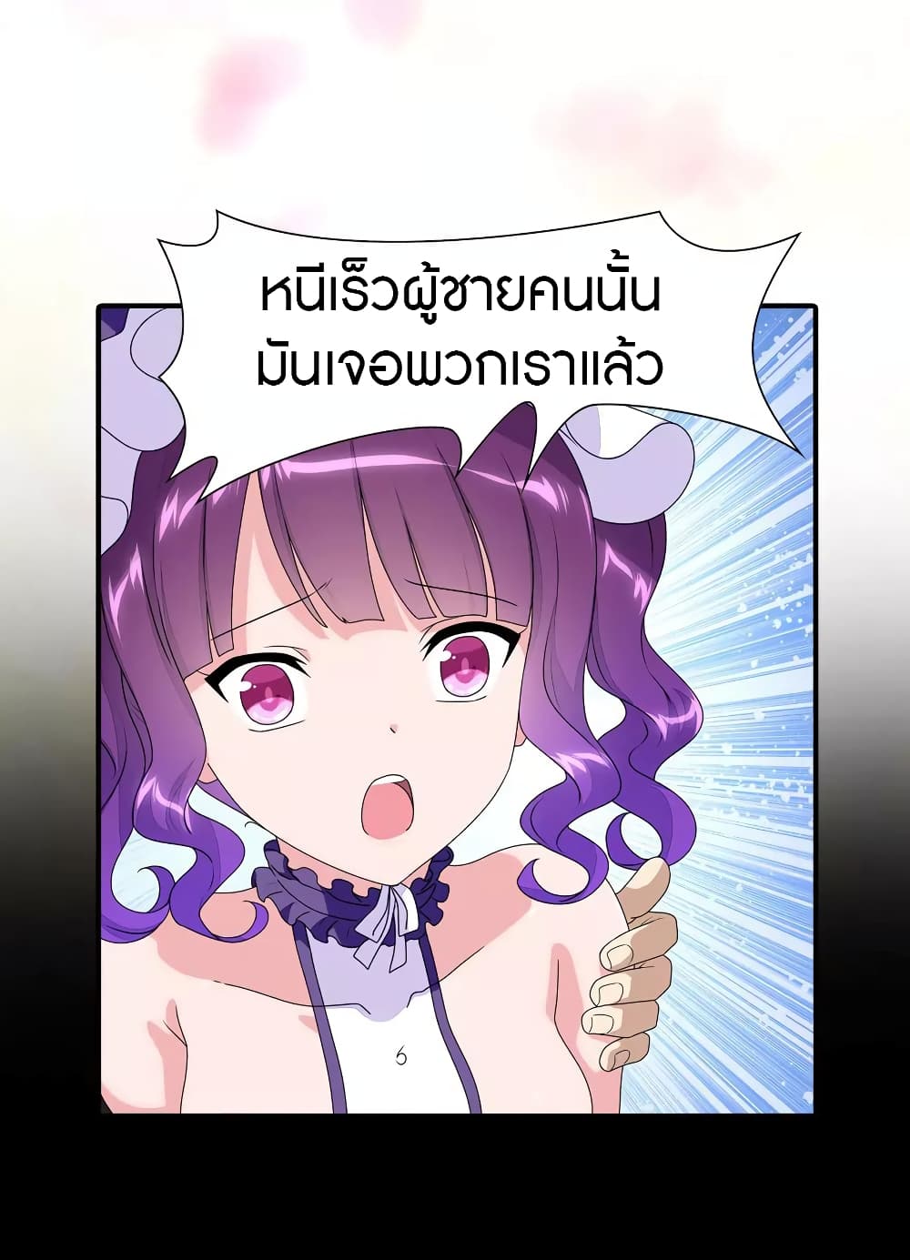 อ่านมังงะ My Girlfriend Is a Zombie ตอนที่ 150/42.jpg