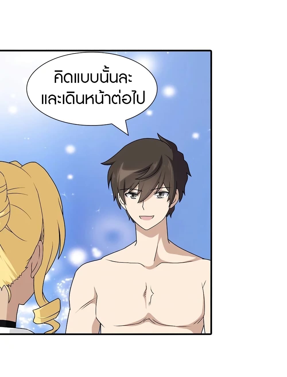 อ่านมังงะ My Girlfriend Is a Zombie ตอนที่ 141/42.jpg