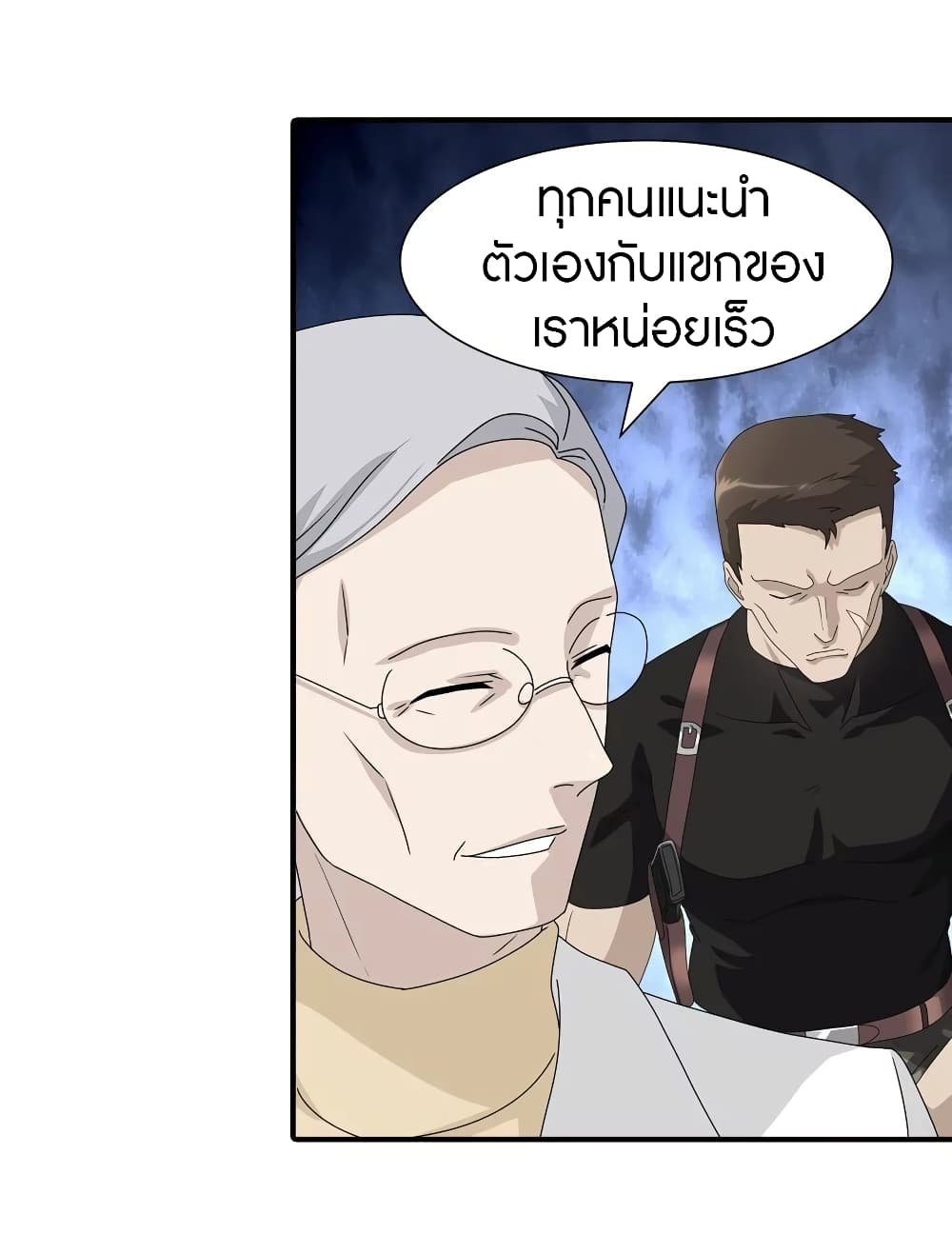 อ่านมังงะ My Girlfriend Is a Zombie ตอนที่ 131/4.jpg