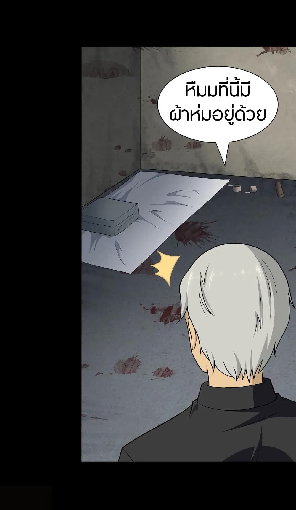 อ่านมังงะ My Girlfriend Is a Zombie ตอนที่ 125/42.jpg