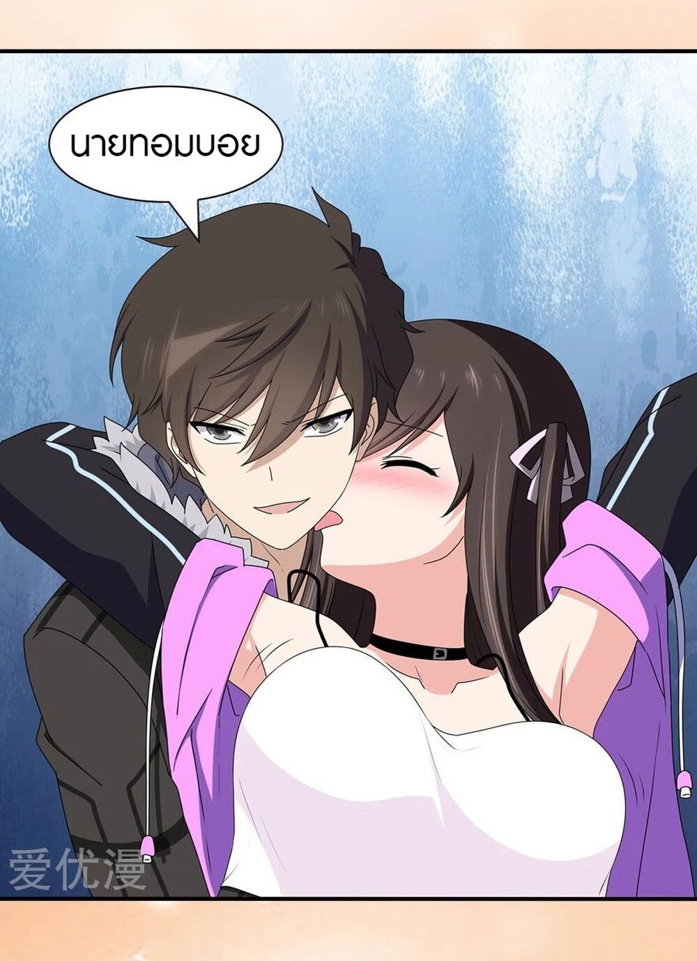 อ่านมังงะ My Girlfriend Is a Zombie ตอนที่ 100/42.jpg