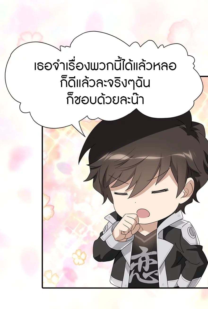 อ่านมังงะ My Girlfriend Is a Zombie ตอนที่ 164/42.jpg