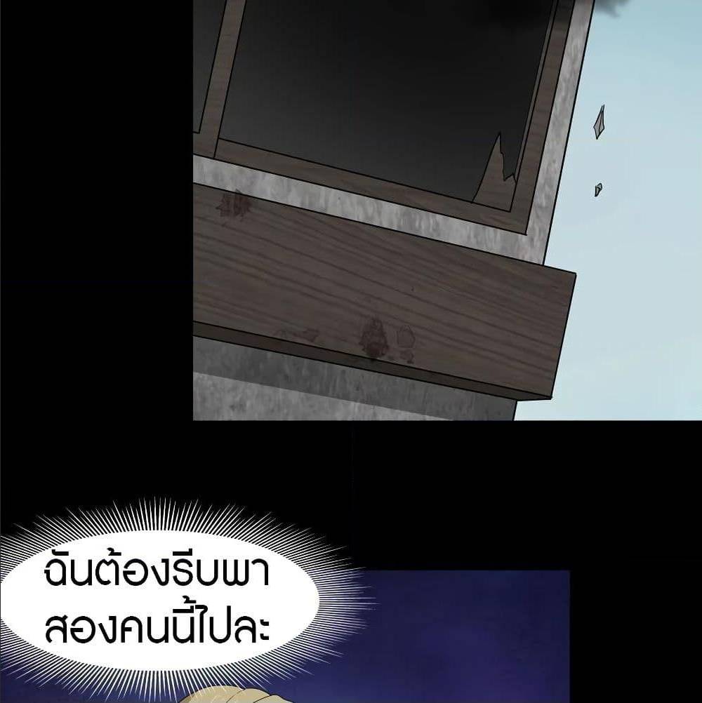 อ่านมังงะ My Girlfriend Is a Zombie ตอนที่ 89/42.jpg