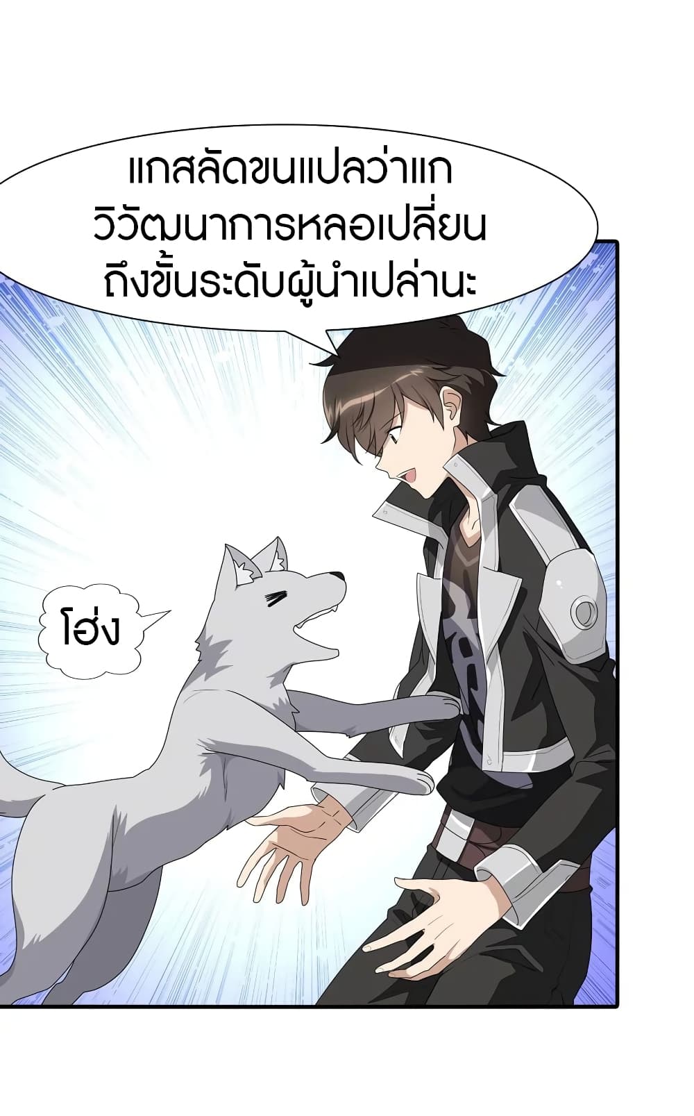 อ่านมังงะ My Girlfriend Is a Zombie ตอนที่ 170/42.jpg