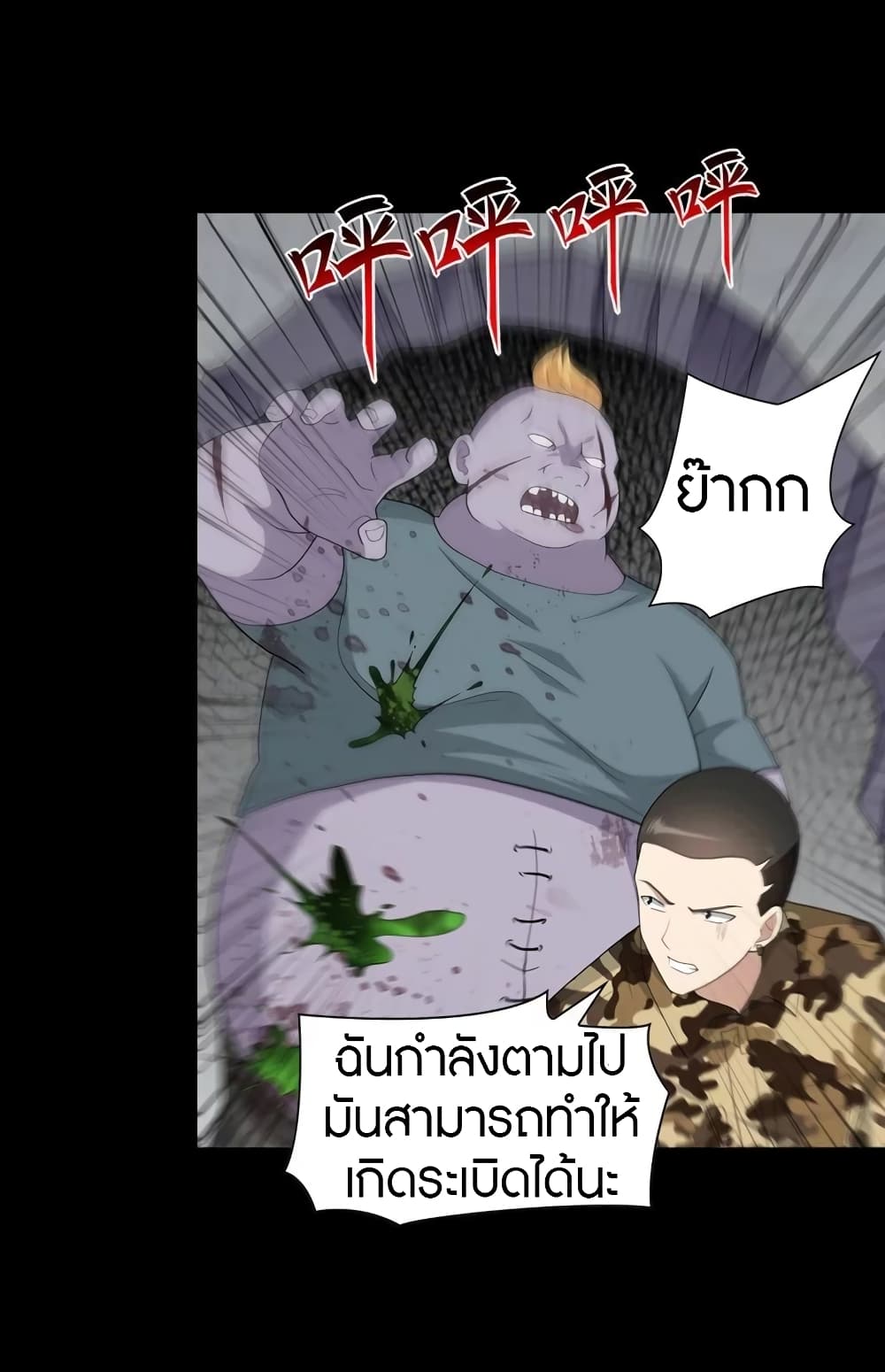 อ่านมังงะ My Girlfriend Is a Zombie ตอนที่ 133/42.jpg