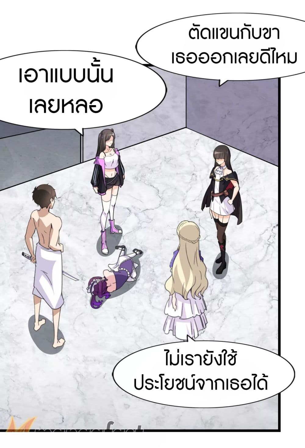 อ่านมังงะ My Girlfriend Is a Zombie ตอนที่ 147/42.jpg