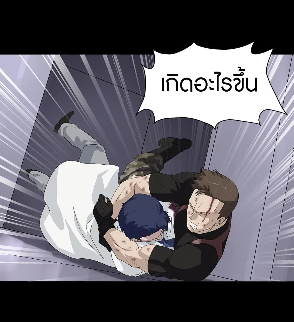 อ่านมังงะ My Girlfriend Is a Zombie ตอนที่ 138/42.jpg